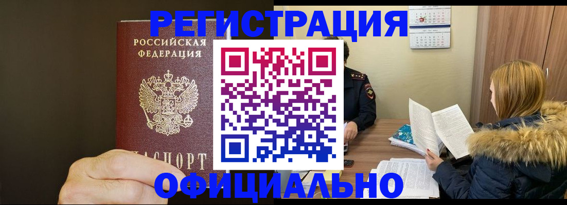 миграционный учет в Оренбургской области