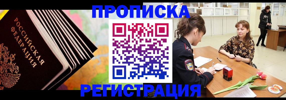 найти адрес прописки в Оренбургской области