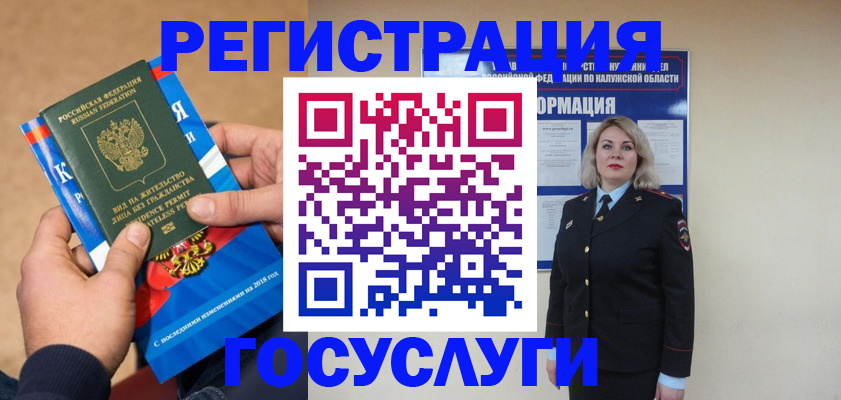 прописка 2025 в Оренбургской области