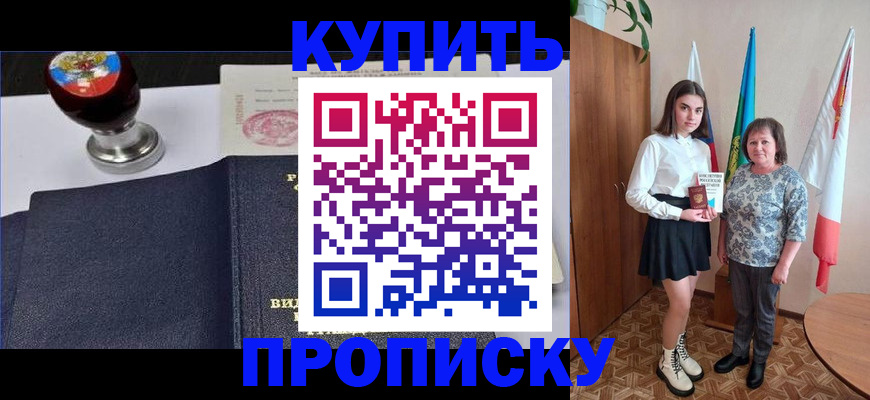 найти адрес прописки в Оренбургской области